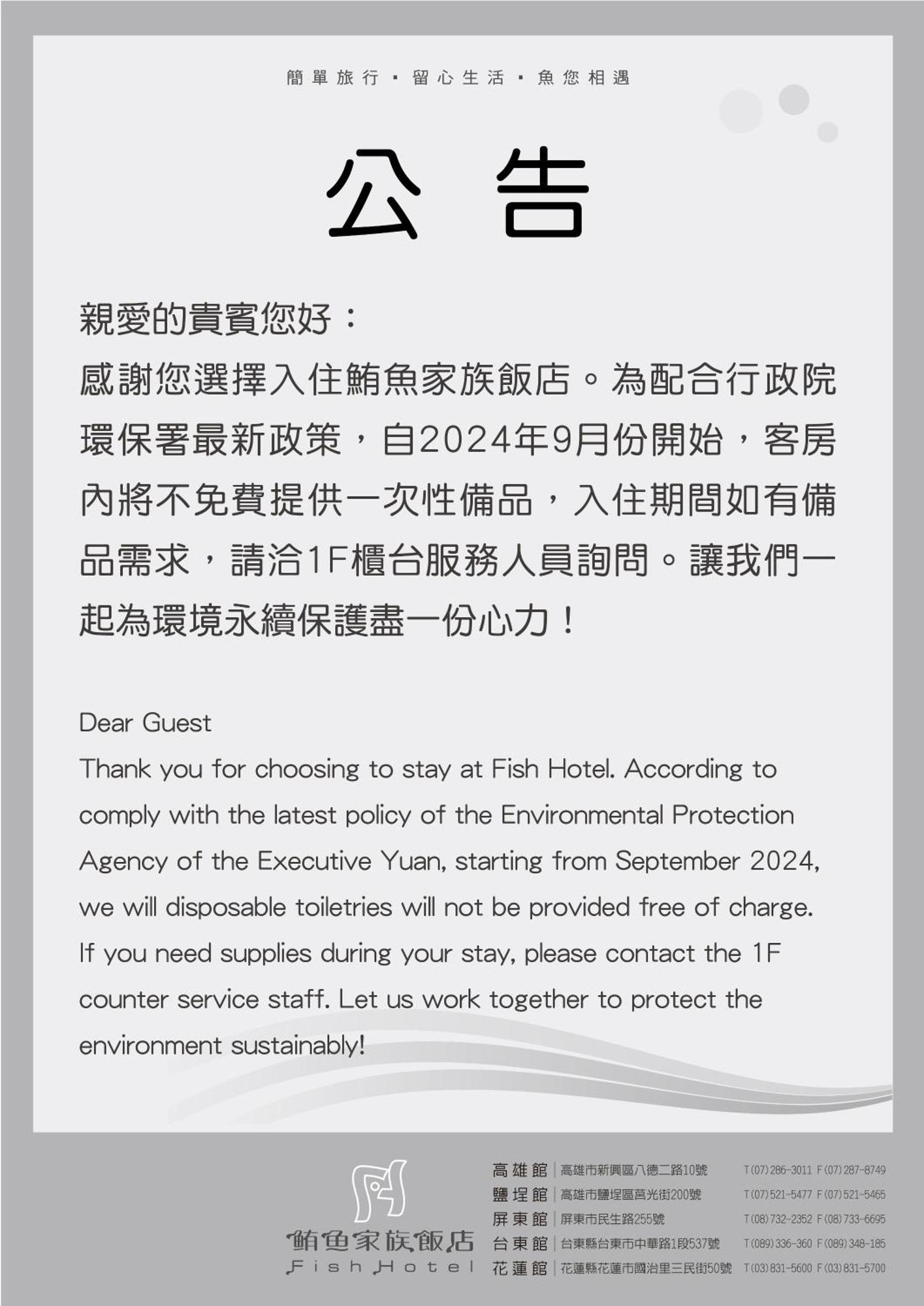 Fish Hotel Hualien Zewnętrze zdjęcie